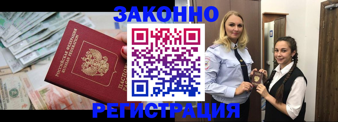 временная регистрация в Ростовской области