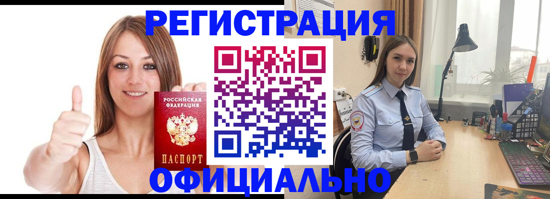 купить прописку в Ростовской области