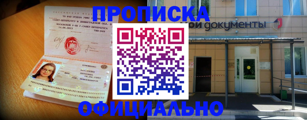 прописка для военкомата в Ростовской области