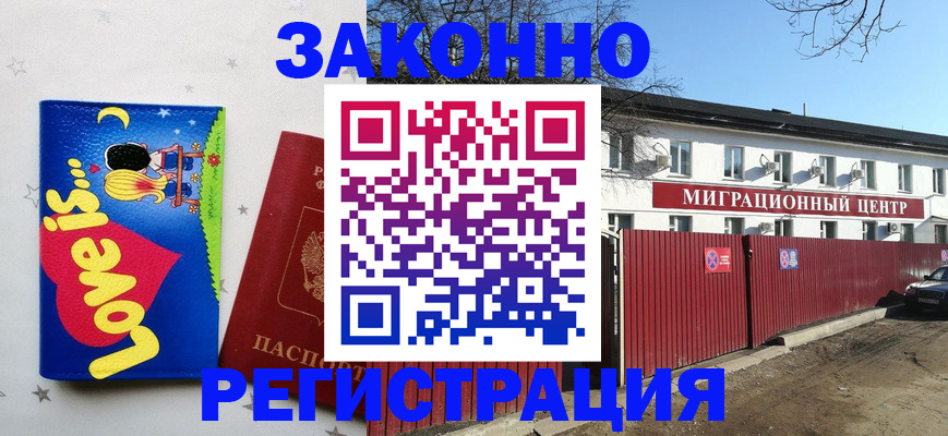 регистрация в Ростовской области