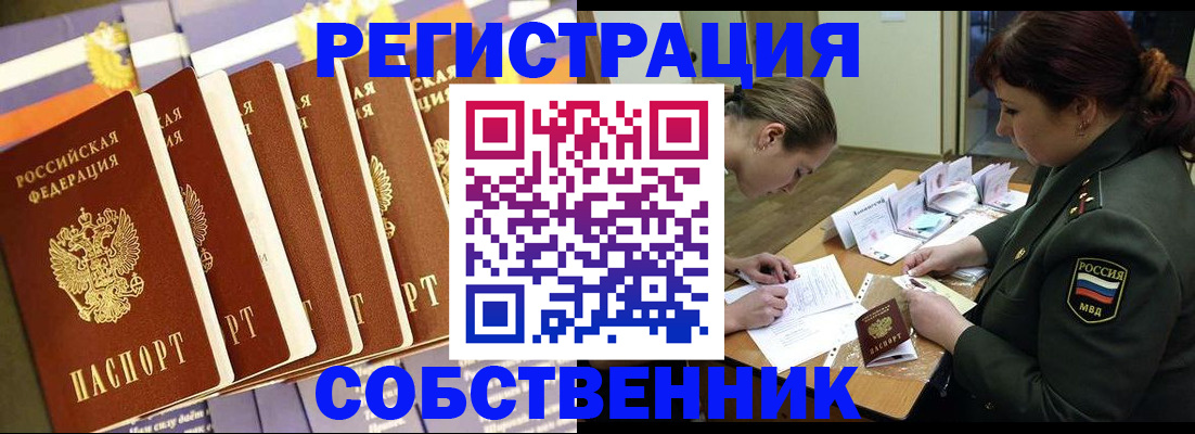 прописка в Ростовской области