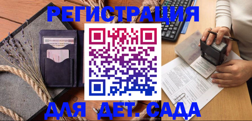 временная регистрация недорого в Ростовской области