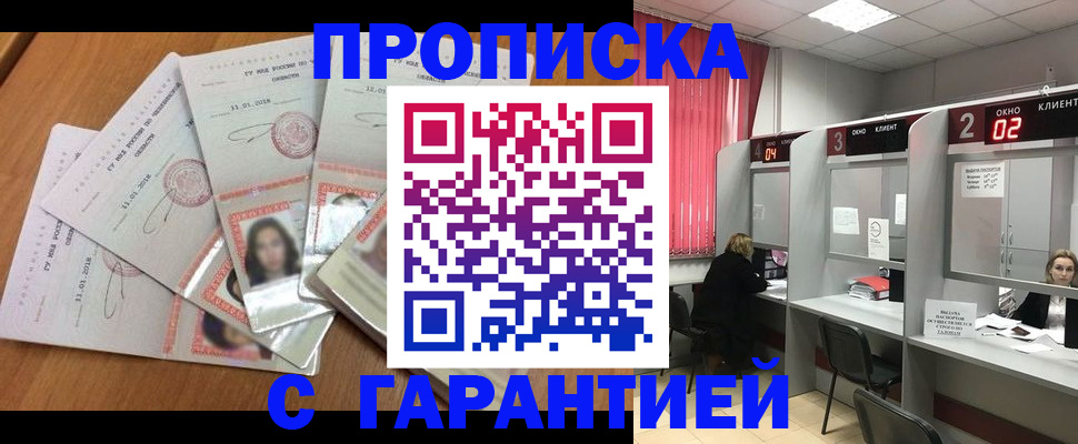 миграционный учет в Ростовской области