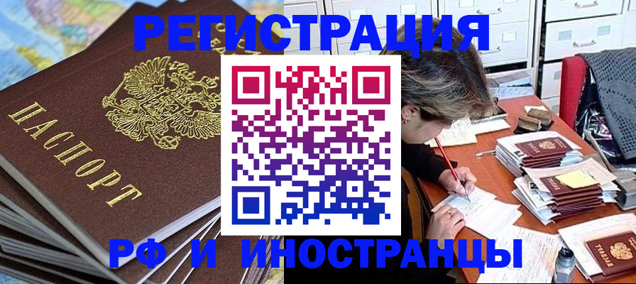 прописка гарантия в Ростовской области